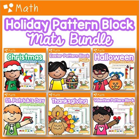 Holiday Pattern Block Mat Bundle PreK Pages