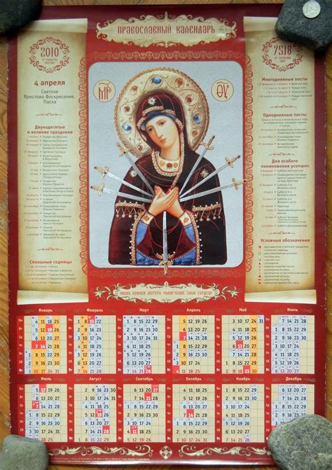 Holy Trinity Orthodox Calendar