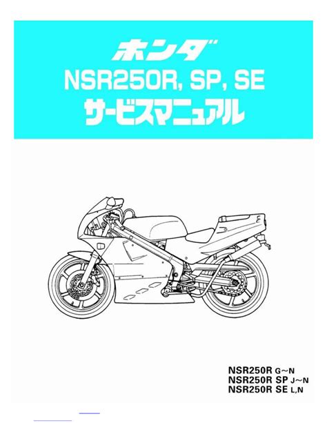 Honda nsr250r nsr250r sp service repair manual. - 2013 suzuki c90t boss service manual.