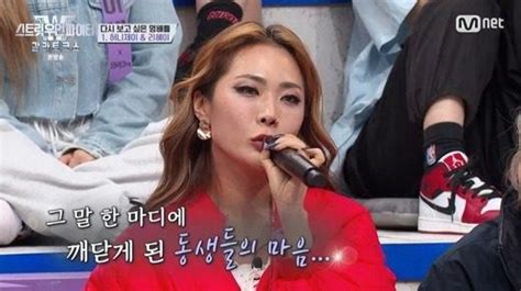 Honey J’s tearful story on “Street Woman Fighter Gala”: “I