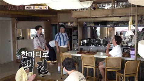 Honeymoon Tavern (2024)｜Korean Variety - Viu