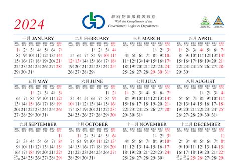 Hong Kong Calendar - June 2024 to May 2024