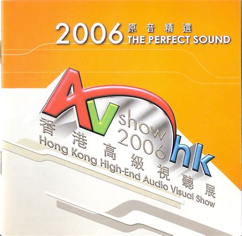 Hong Kong High-End Audio Visual Show: Various - The …