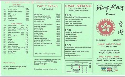 Hong Kong Restaurant - Arlington Heights, IL 60005 - Menu, …