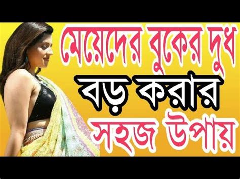 Hot Boro Dudh Sex Cartoon Bangla