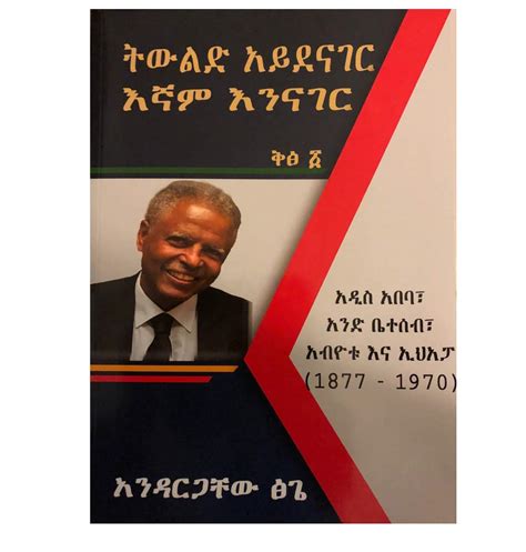 How Andargachew Tsige&rsquo;s family maintained faith that he would ...