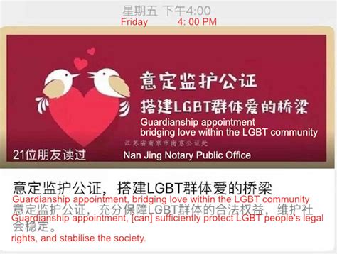 How China is legally recognising same