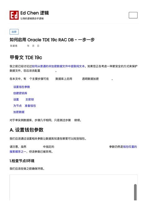 How Oracle Enable Restricted Mode - Ed Chen Logic