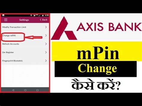 How To Change mPin in Axis Bank Mobile App in Hindi - YouTube