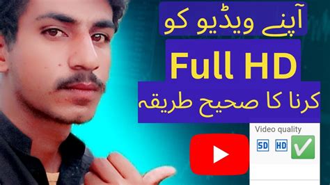 How To Make A Youtube Video Into Hd