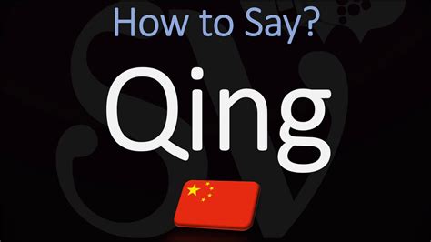 How To Pronounce Qing: Qing pronunciation