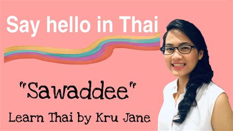 How To Say HELLO ON THE PHONE in Thai. - YouTube