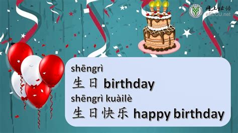 How To Say Happy Birthday in Chinese • China Admissions