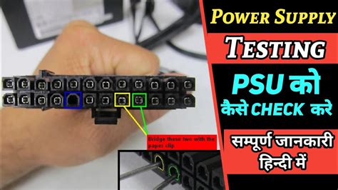 How To Test Power Supply With A PaperClip Testing AnTec VP550P Power