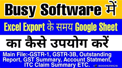 How To Use Google Sheet In Busy Software How to Save Important File