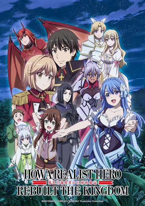 How a realist hero rebuilt the kingdom. Jun 14, 2022 · Watch How a Realist Hero Rebuilt the Kingdom (English Dub) The Wise Man Never Forsaketh an Advantage, on Crunchyroll. While at Lorelei, Souma overhears two soldiers arguing about whether to side ... 