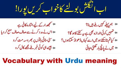 How about that meaning in urdu