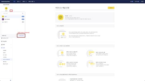 How can I get started using KakaoTalk? - Sinch …