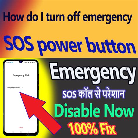 How do I turn off emergency call on power button?