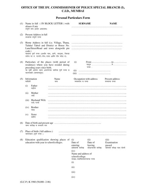 How do i fill police station in Indian Personal particulars form for ...