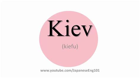 How do you pronounce kiev. Things To Know About How do you pronounce kiev. 