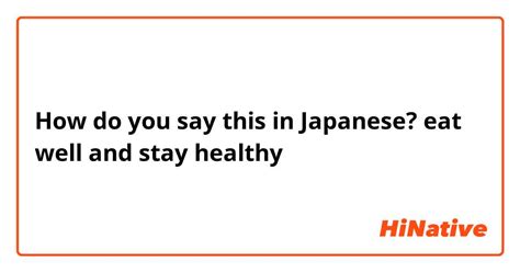 How do you say "Eat well" in Japanese? HiNative