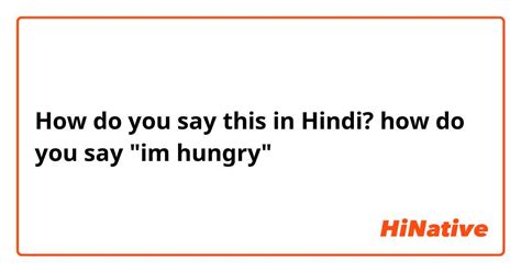 How do you say "im hungry " in Hindi? HiNative