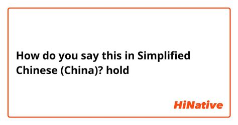 How do you say "slab steel" in Simplified Chinese (China)?