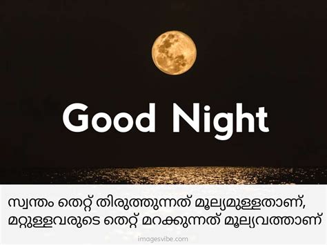 How do you say goodnight in Malayalam? – Sage-Tips