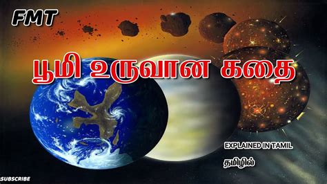 How earth formed in tamil