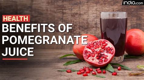 How good is pomegranate juice