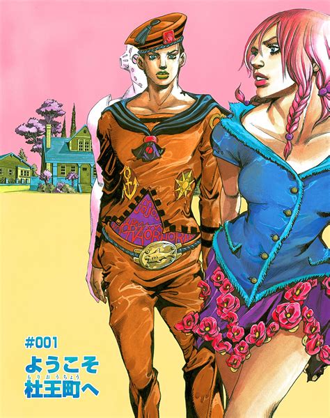 Much slack for JoJolion comes from that for man