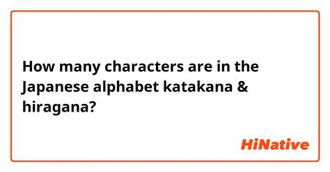 How many letters in katakana? HiNative