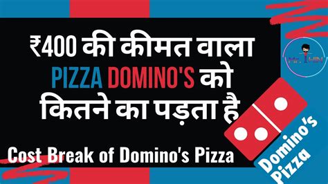 What Does a Domino's Pizza Franchise Cost? To buy a franchise with Domino's Pizza, you'll need to have at least liquid capital of $100,000 and a minimum net worth of $100,000. Franchisees can expect to make a total …. 