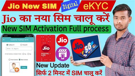 How to Activate Jio Sim in other Mobile - YouTube