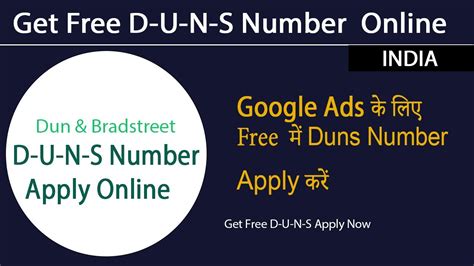 How to Apply for a DUNS Number YouTube
