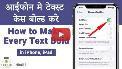 How to Bold Text On iPhone or iPad Techie Prashant