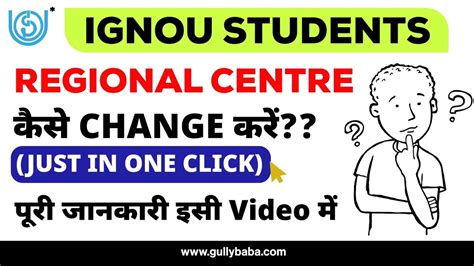 How to Change IGNOU Regional Centre & Study Centre: Check …