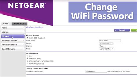 How to Change Your Wireless Router Password