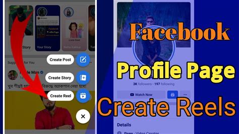 How to Create Reels on facebook profile page 2021how to upload reels