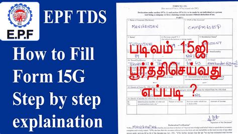 How to Fill Form 15G for PF Withdrawal in 2021 YouTube