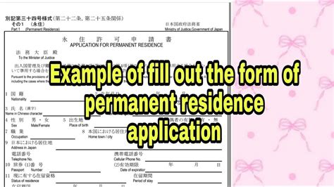 How to Fill In “Place of Residence” on a Job Application?