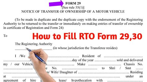 How to Fill RTO Forms 29 and 30 YouTube