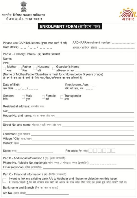 How to Get Aadhar Card in India All You Want To Know HubPages