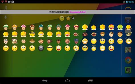 How to Get Cool Emoji on Your Android