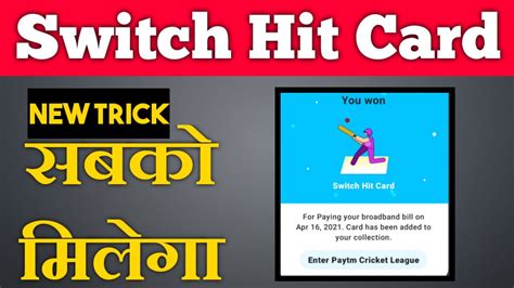 How to Get Switch Hit Card in Paytm Cricket League Switch Hit Card