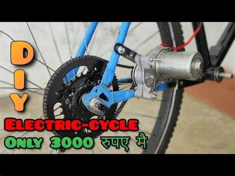 How to Make an Electric Bike With a Starter Motor