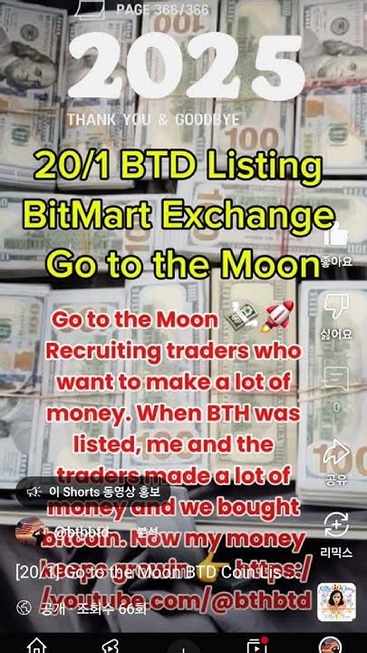 How to Participate in the 2025MOON Listing on BitMart