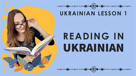 How to Read Ukrainian Girl