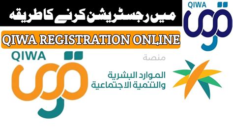 How to Register on QIWA Portal Online KSA - Plans Papa